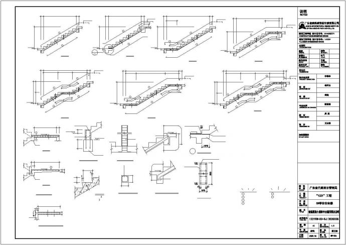 某地区学校框架结构教学楼宿舍5号楼CAD图纸_图1