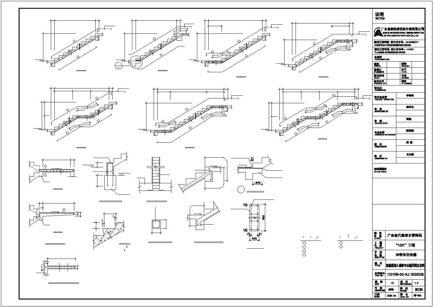 某地区学校框架结构教学楼宿舍5号楼CAD图纸