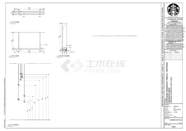 某地加盟咖啡厅吊顶装饰设计图-图一