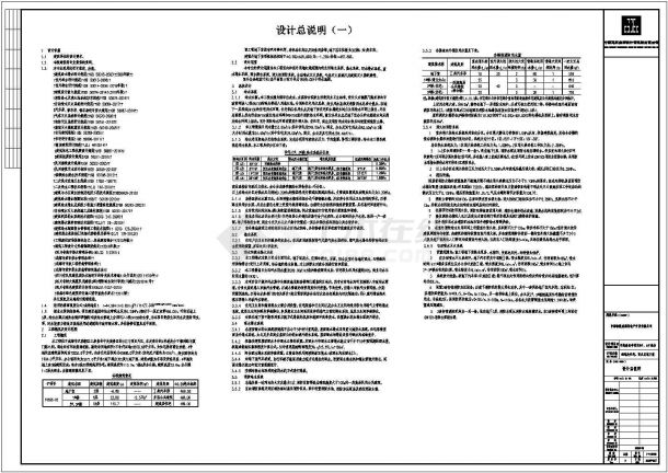 某地厦门38层剪力墙结构住宅给排水施工cad图-图一