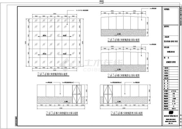 某玻璃阳光房详细结构施工图.-图二