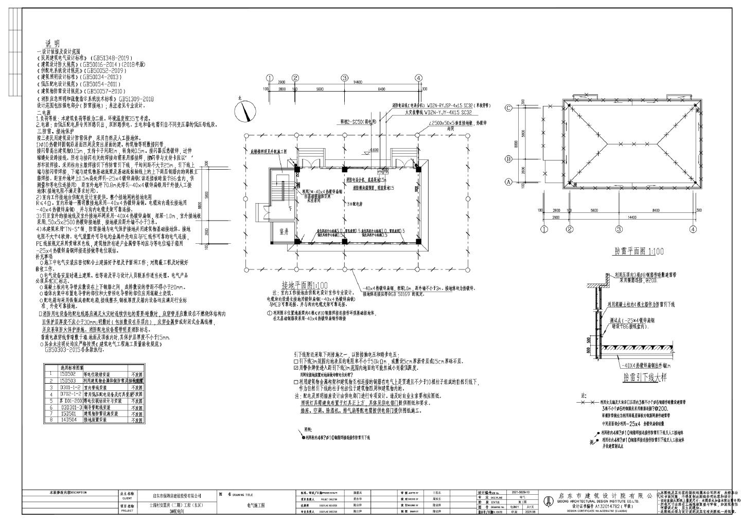 士清村安置房（二期）工程（东区）-3号配电房电施CAD图.dwg