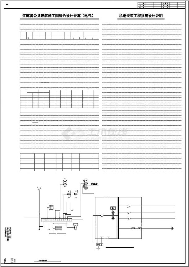 双沟1号厂房电气图设计低版本-图二