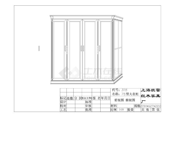某地78型系列大衣柜家具设计图-图二
