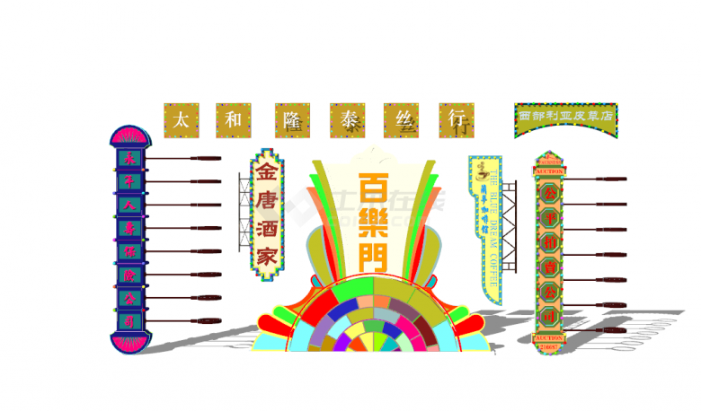 五彩的商铺公司的招牌广告牌su模型-图一