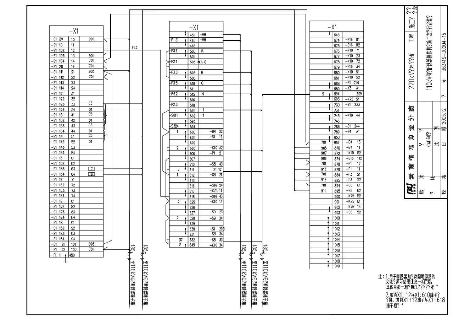 204-15 110kV母联断路器操作机构箱二次进行安装图