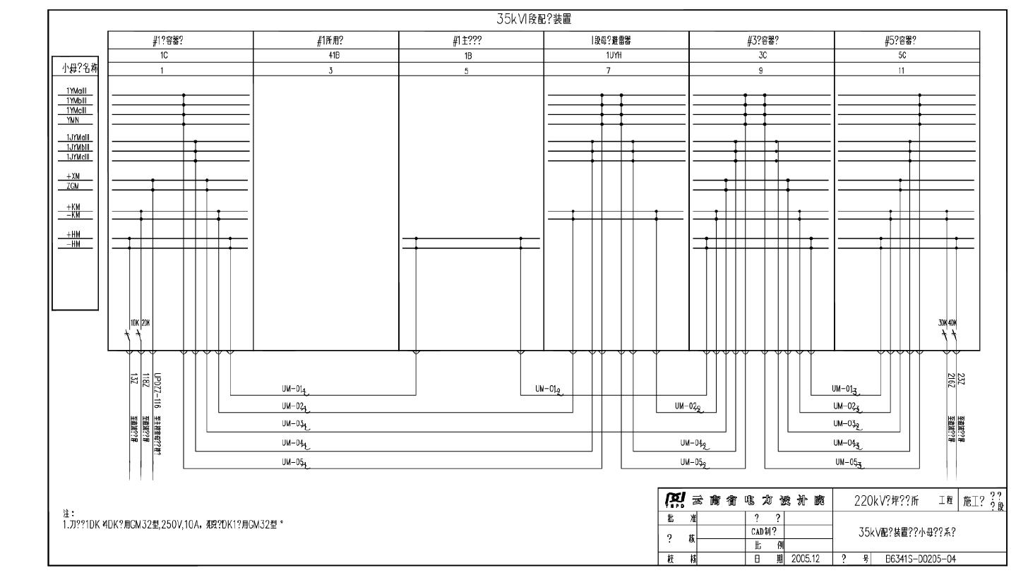 205-04 35kV配电装置电压小母线联系图