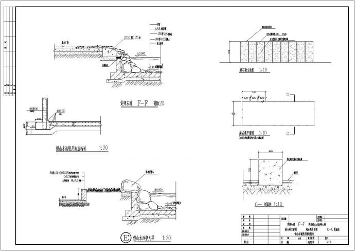 某园林小品-假山瀑布设计cad平立面施工详图（甲级院设计）_图1
