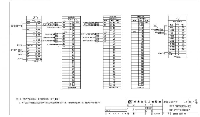 R102-07 WGL9001-B 故障录波柜左侧端子排原理图_图1