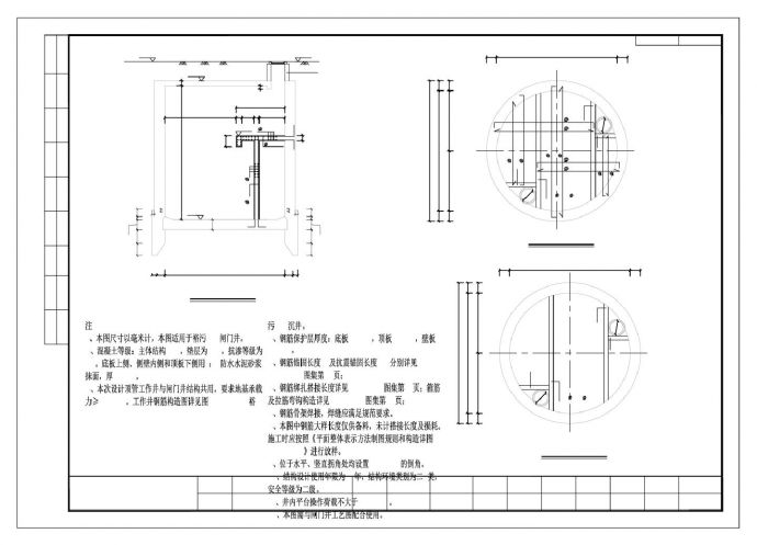 闸门井结构设计图.dwg_图1