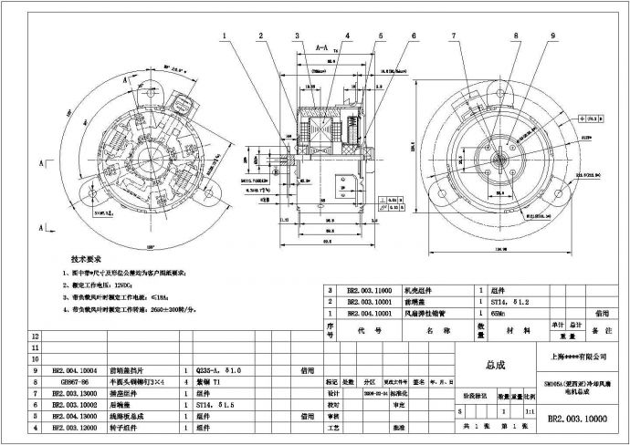 典型冷却风扇电机设计cad总成图（含技术要求）_图1