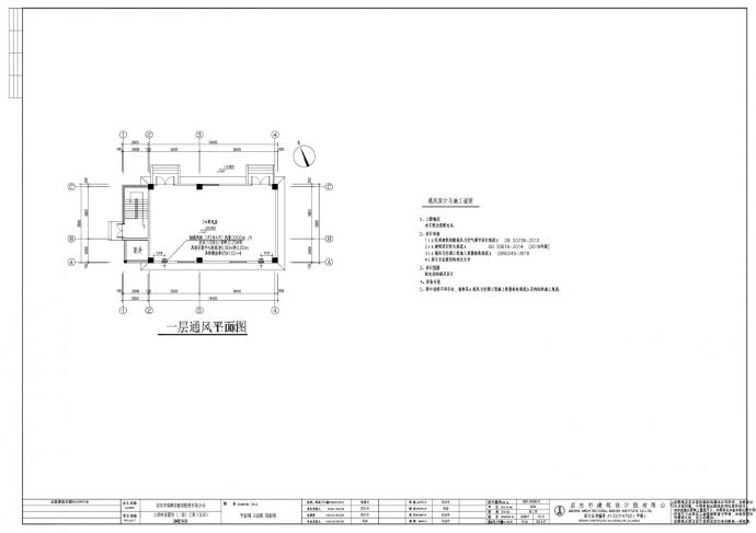 士清村安置房（二期）工程（东区）3号门卫 配电间水暖CAD图_图1