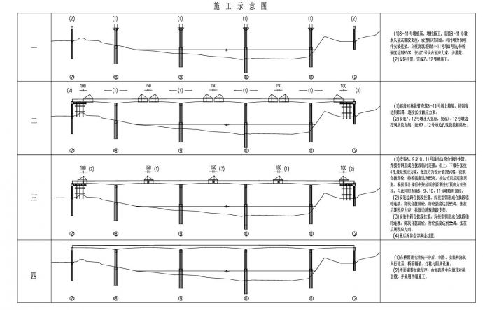 新化资江二桥施工概略流程图-1CAD_图1
