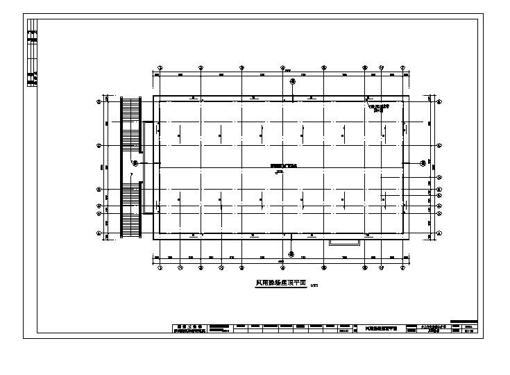 某操场平面建筑设计图