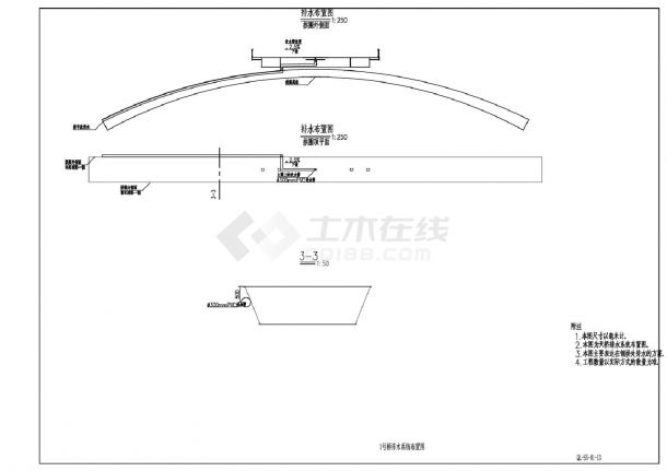 QL-SS-01-13桥排水系统布置CAD图 .dwg-图二