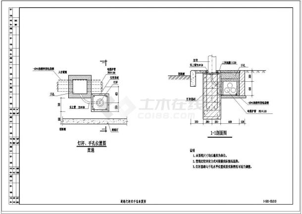 某地照明设施布置图纸-图一