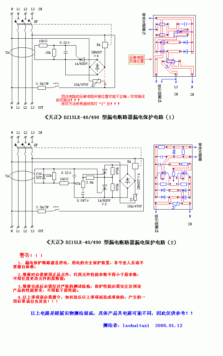 三相漏电开关.gif