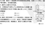 注册结构工程师图片1