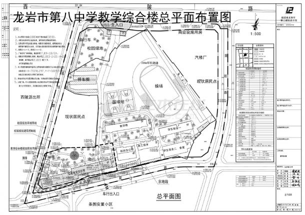 龙岩市第八中学教学综合楼-总平面布置CAD图-图一