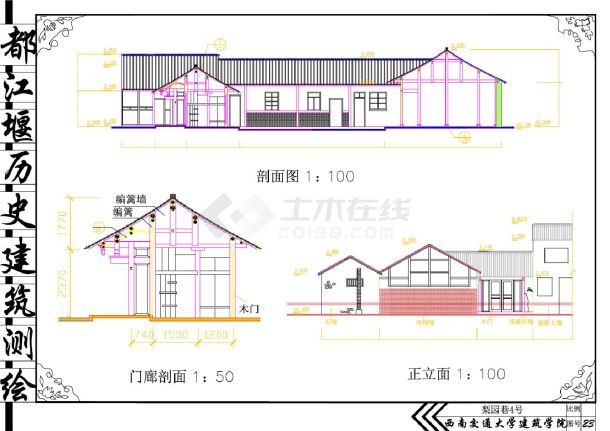 都江堰历史街区马家巷组合立面图-图一