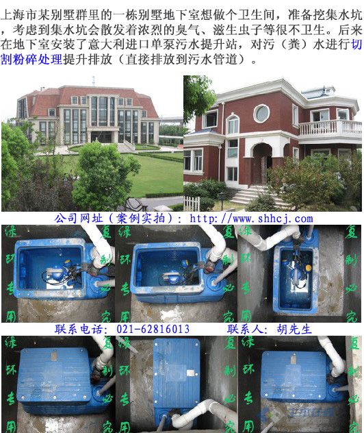 上海某别墅污水提升站案例实拍图集.jpg