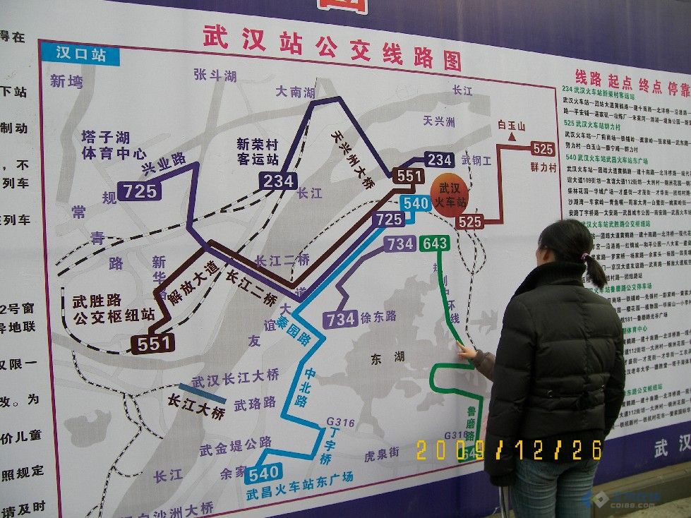 武汉的火车站——武汉站