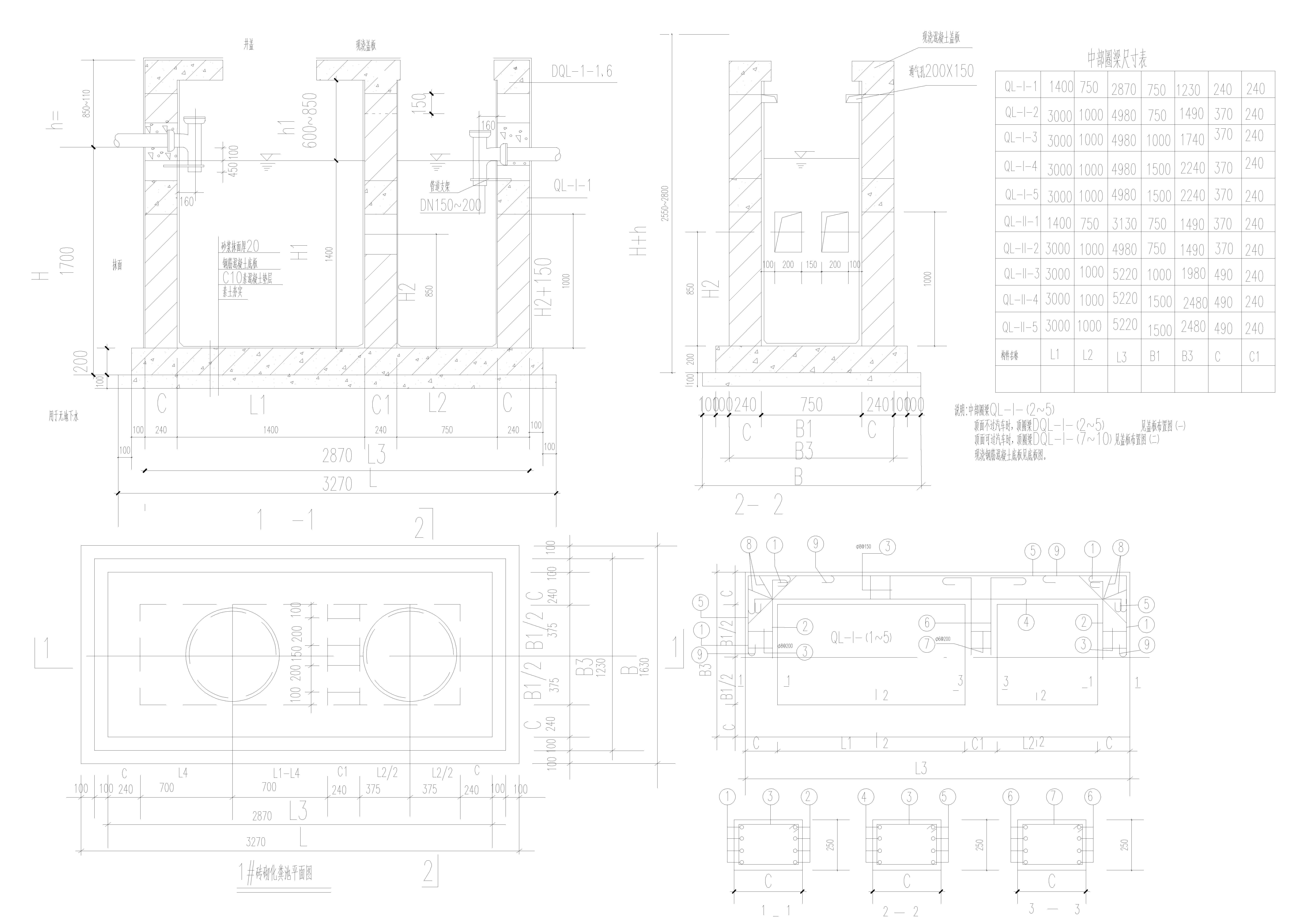 02S701砖砌化粪池标准图集CAD版本