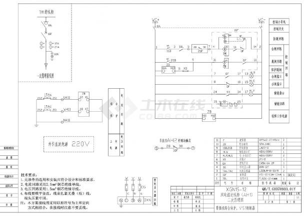 XGN15 双电源进出线（VS1断路器 PT 计量 SPAJ140C综保）柜CAD图.dwg-图一