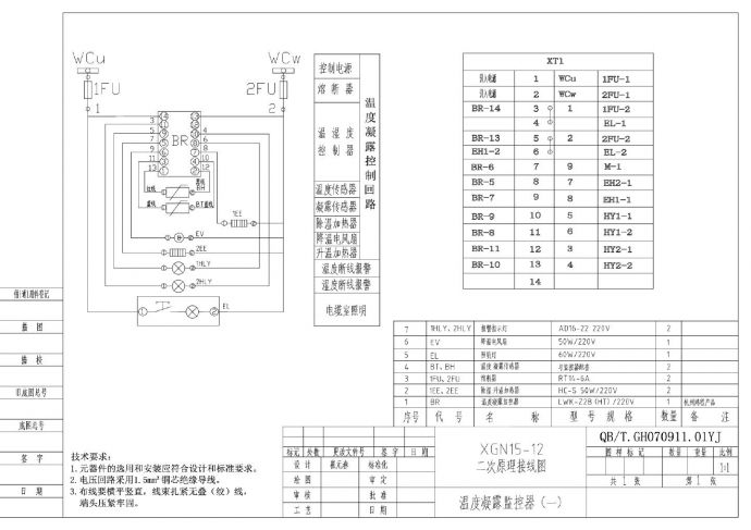 温湿度控制器 带电显示器 电磁锁 接地故障仪原理接线CAD图.dwg_图1