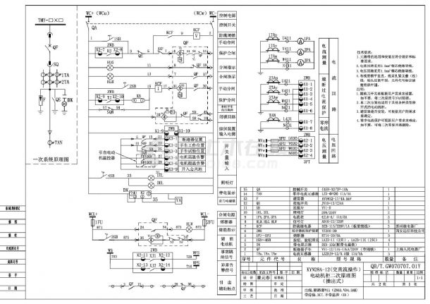 抽出式电动机保护（VS1断路器）柜CAD-图一
