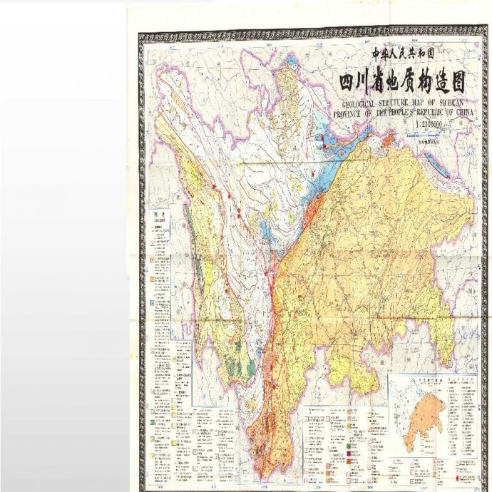 四川省地质情况图-纸质版扫描拼接_图1