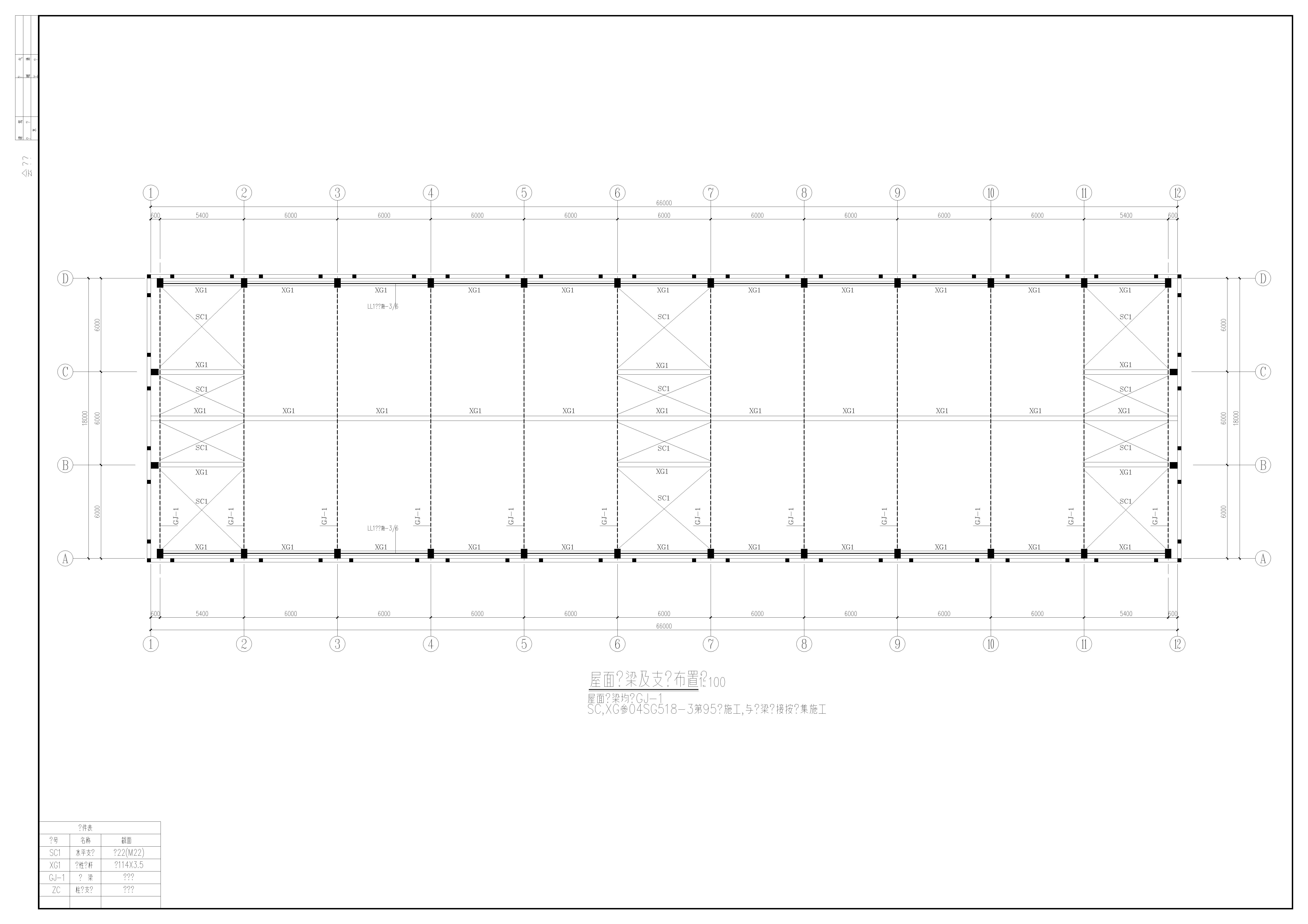 丁类单层排架结构厂房建筑结构设计施工图