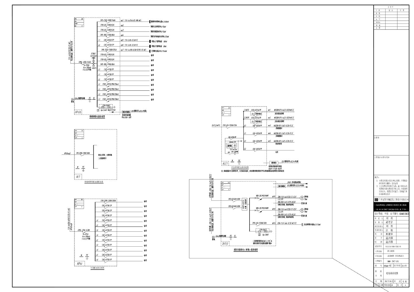 新力·铂园售楼部-电气施工CAD图