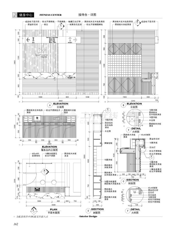 健身中心接待台-装饰设计详图CAD图-图一