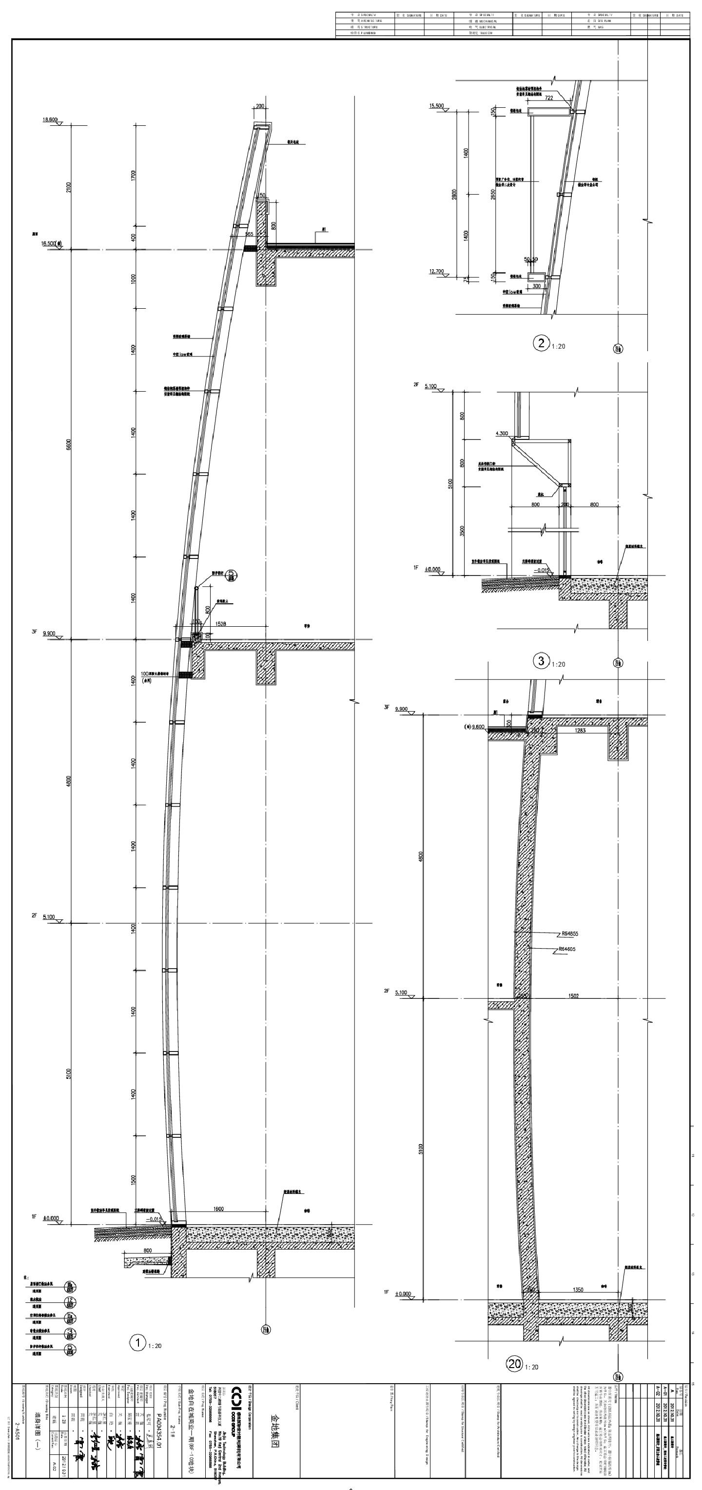 金地自在城商业一期(BF-10地块)2-1号-墙身节点详图CAD图