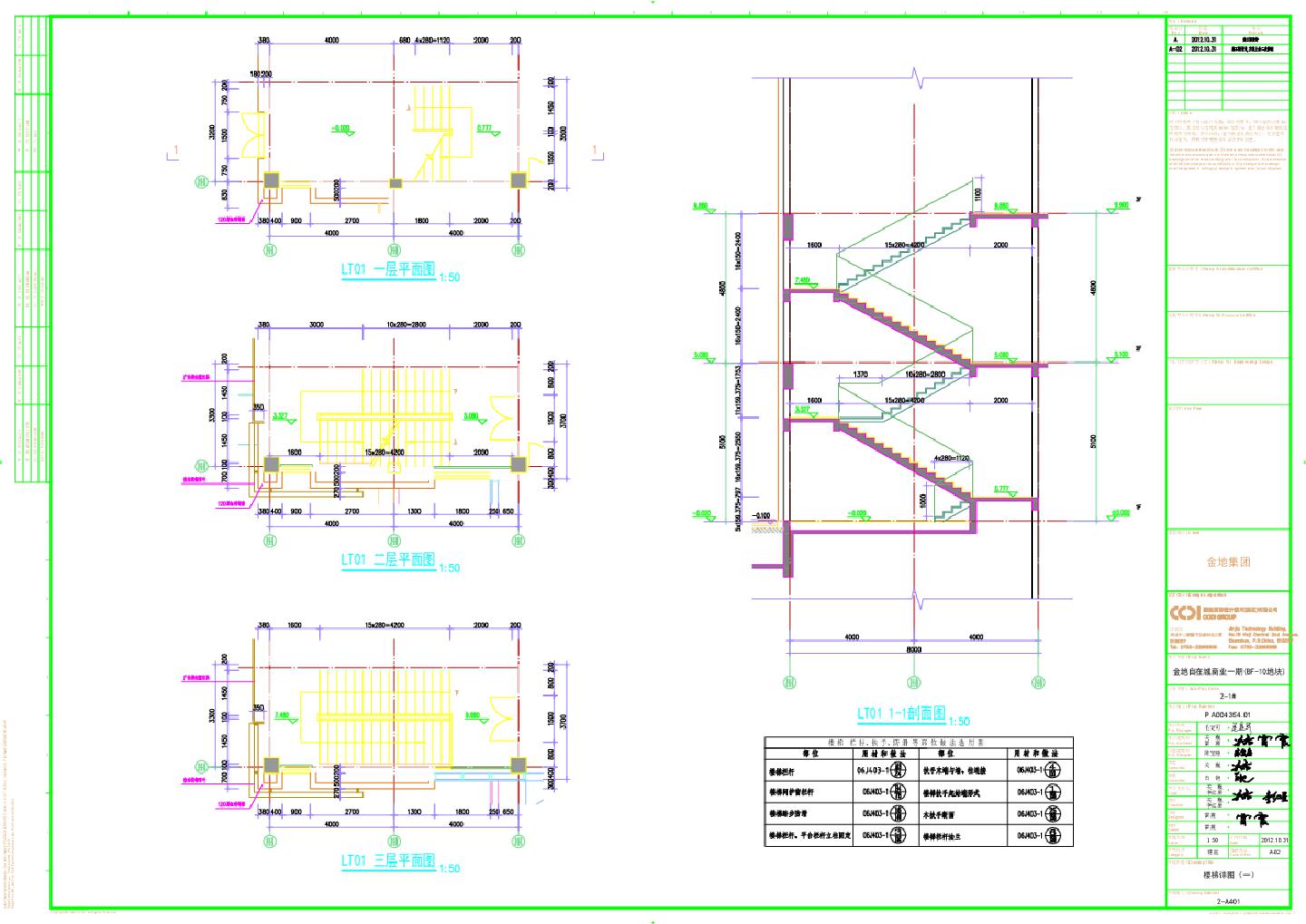 金地自在城商业一期(BF-10地块)2-1号-楼梯详图CAD图