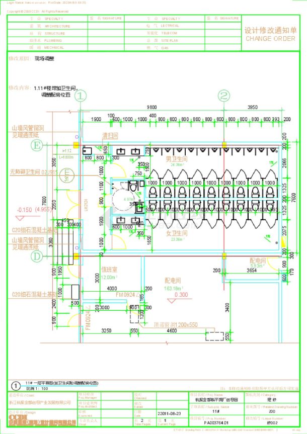 杭报金都临平绸厂创意园-卫生间建施变更CAD图-图二