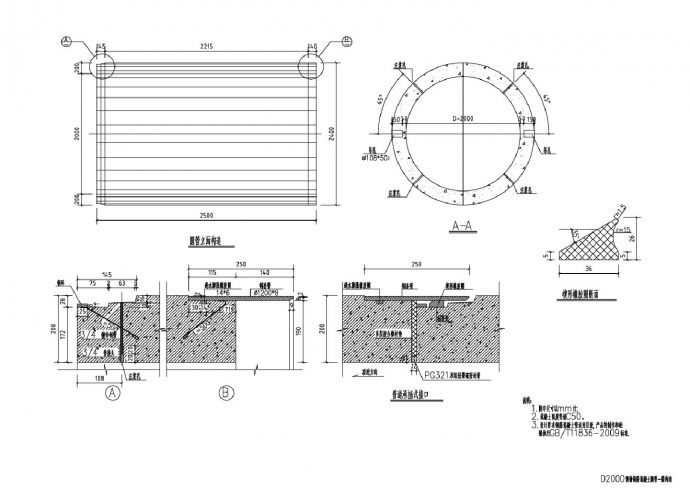 D2000预制钢筋混凝土圆管一般构造图_图1