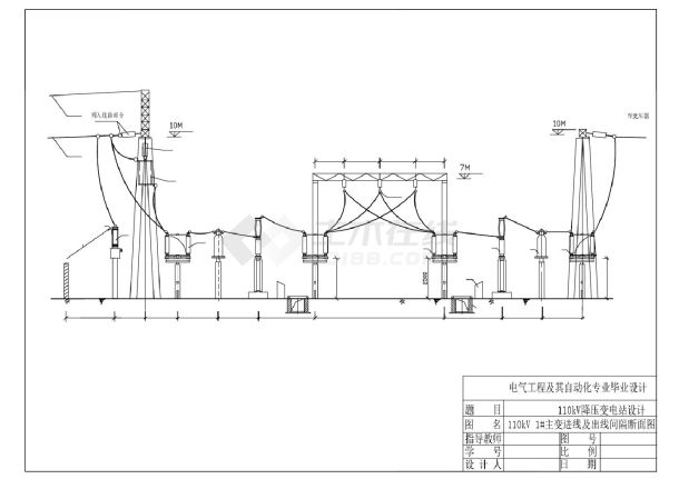 大型110KV变电站施工图毕业设计资料-图一