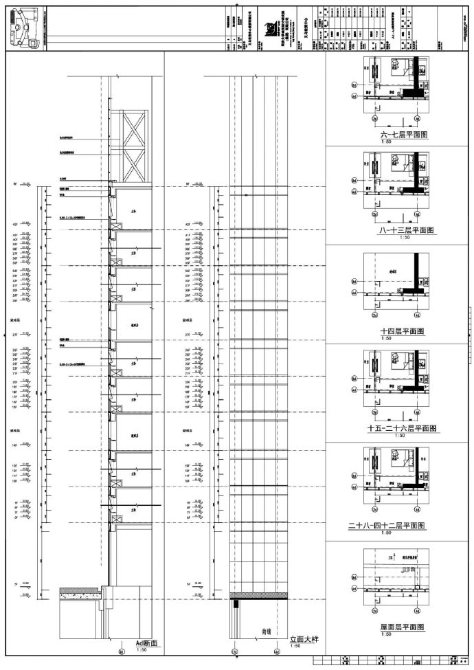 义乌世贸中心B栋住宅-建施墙身剖面详图CAD图_图1