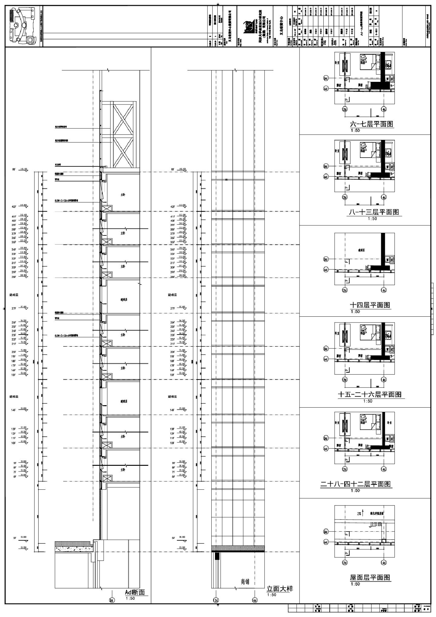 义乌世贸中心B栋住宅-建施墙身剖面详图CAD图