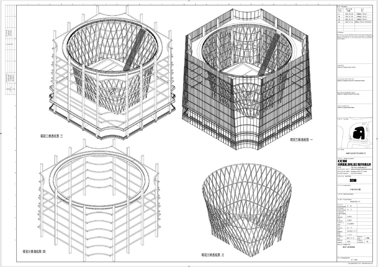 升龙环球大厦-建施A-1-835-塔冠三维透视CAD图