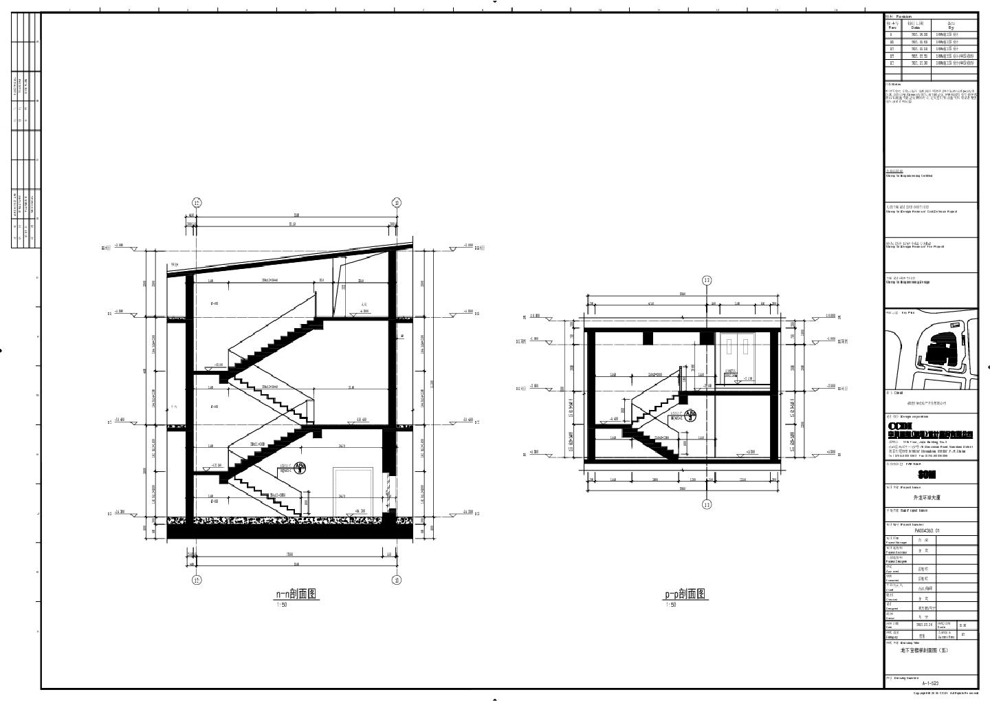 升龙环球大厦-建施A-1-523-地下室楼梯剖面CAD图