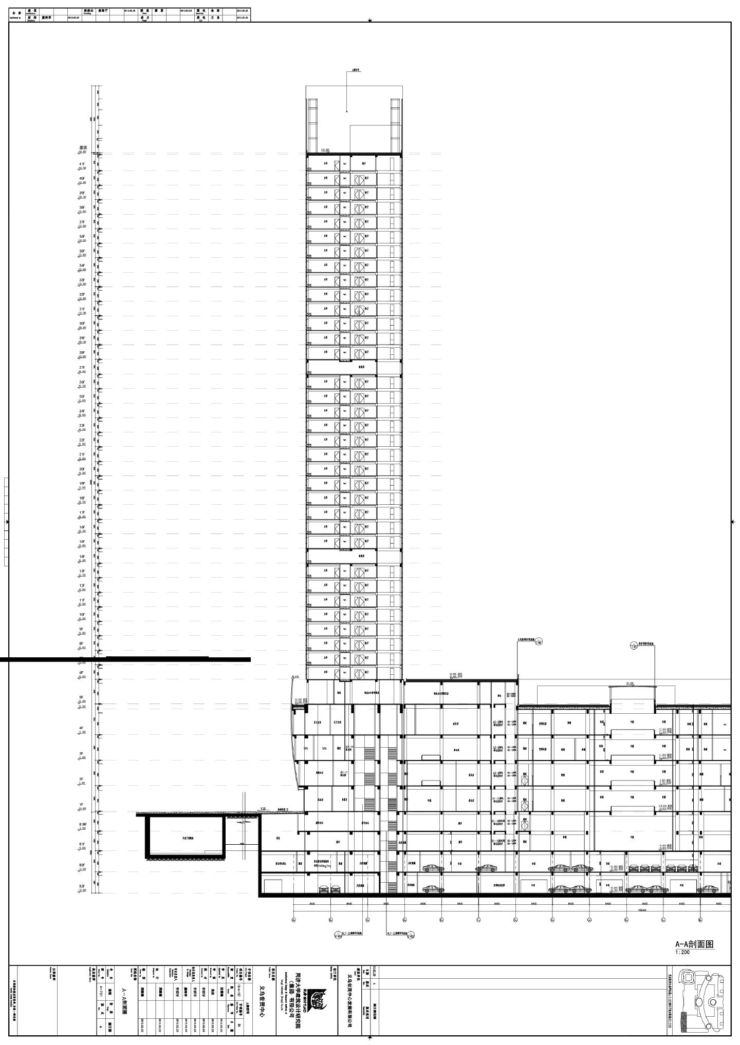 义乌世贸中心A栋住宅-建施剖面CAD图
