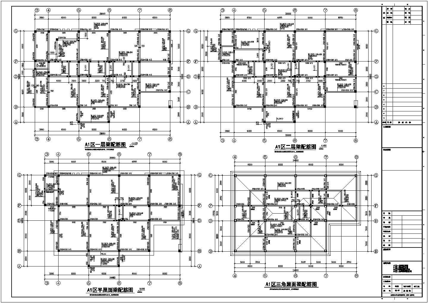 某住宅楼条形基础框架结构施工图