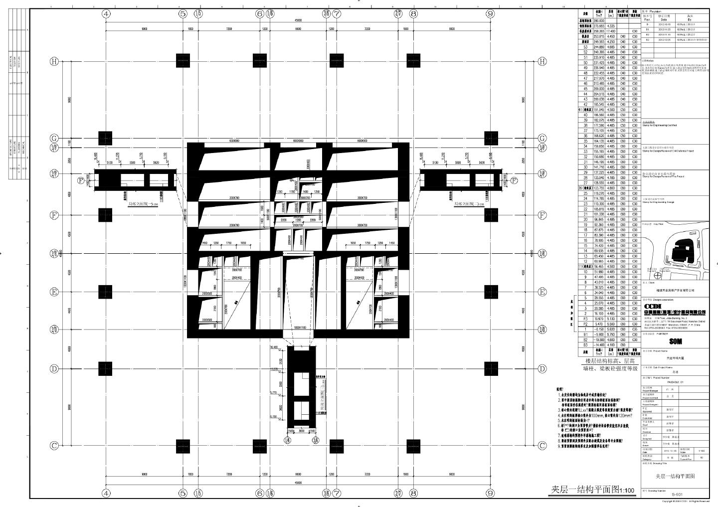 升龙环球大厦塔楼-结构平面施工CAD图