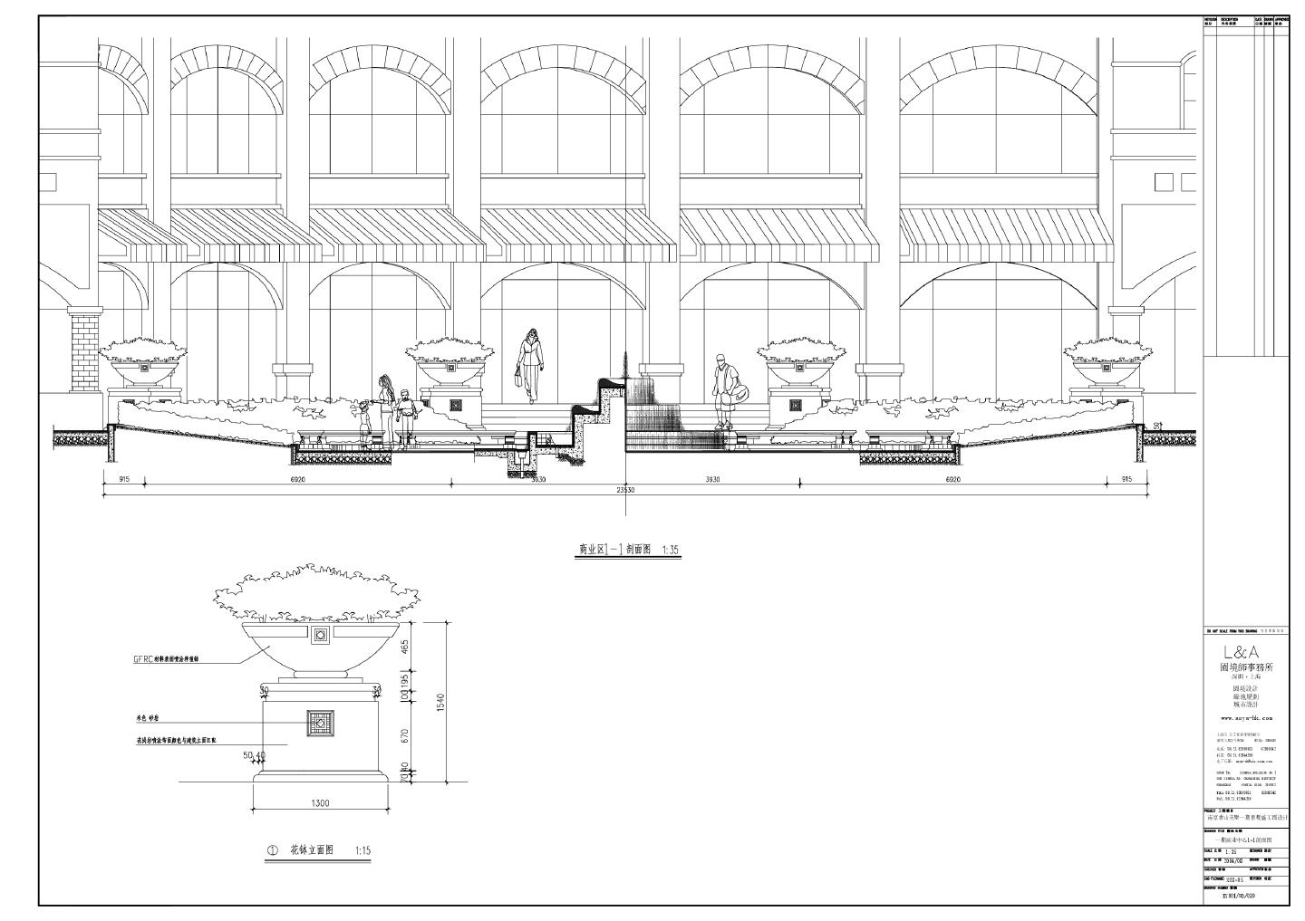 南京香山美墅一期景观施工图设计-商业区-C区X0.3-05商业中心剖面CAD图