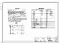 某地50米标准游泳池全套建筑及给排水施工图