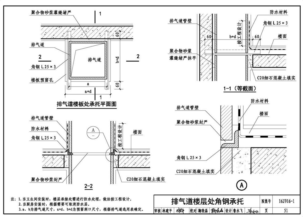 烟道图集16j916第六页图片