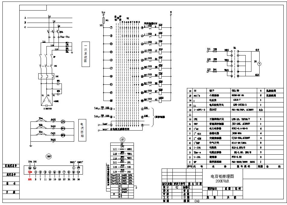 低压柜，通用版共补电容柜图纸